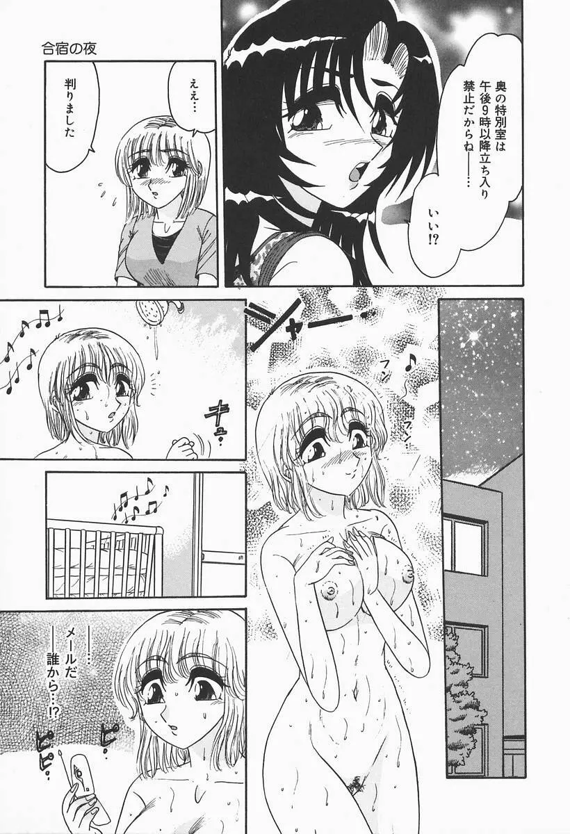 ニンフォマニアック Page.63