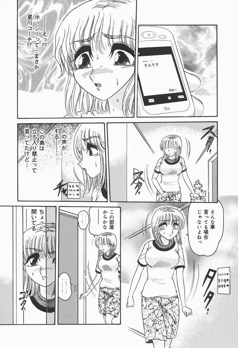 ニンフォマニアック Page.64