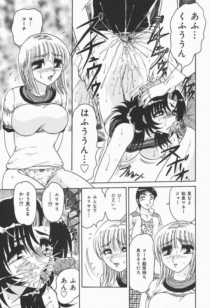 ニンフォマニアック Page.69