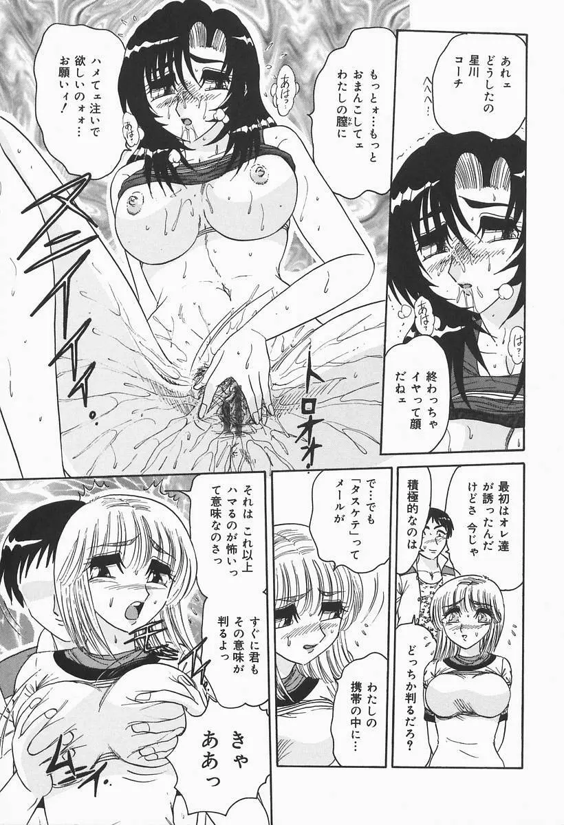 ニンフォマニアック Page.71