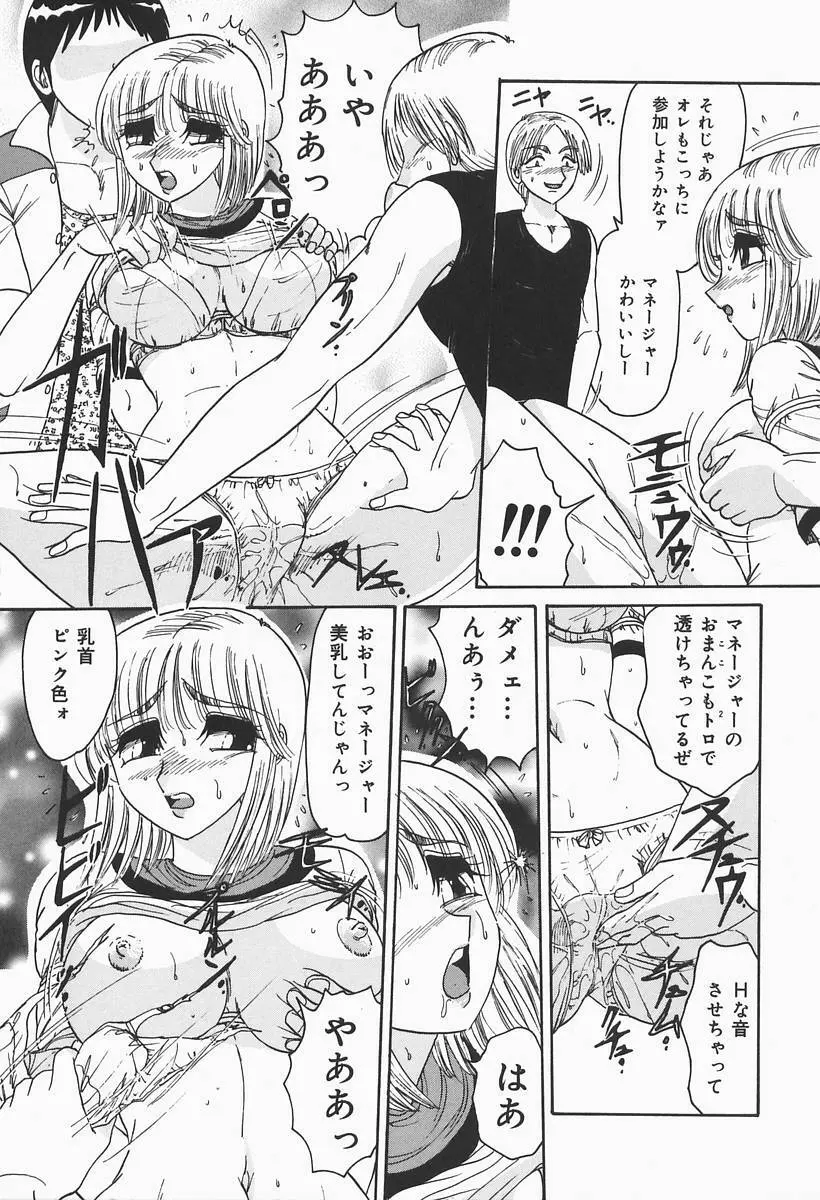 ニンフォマニアック Page.73