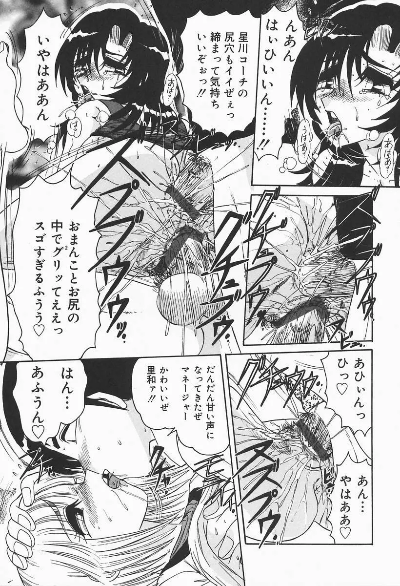 ニンフォマニアック Page.77