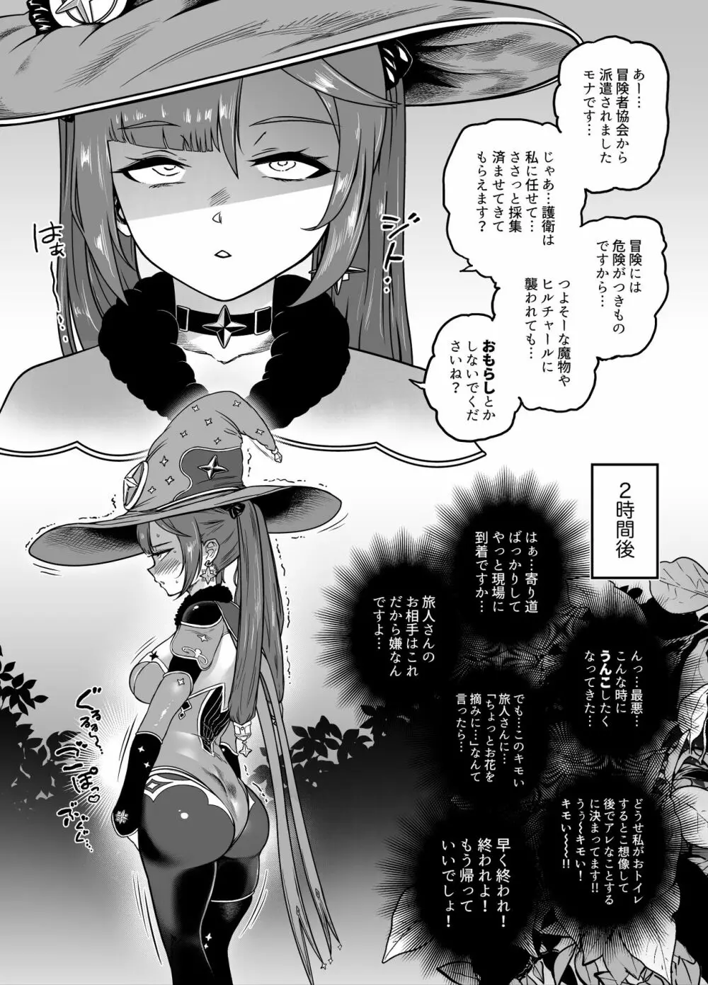 爆盛 vol.2 Page.1