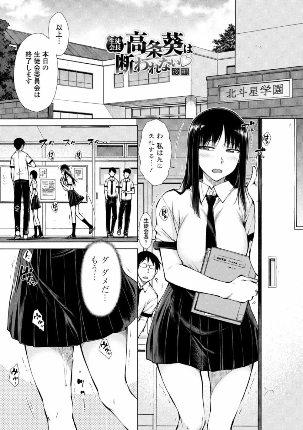 肉食系女子のおねだり絶頂セックス Page.65