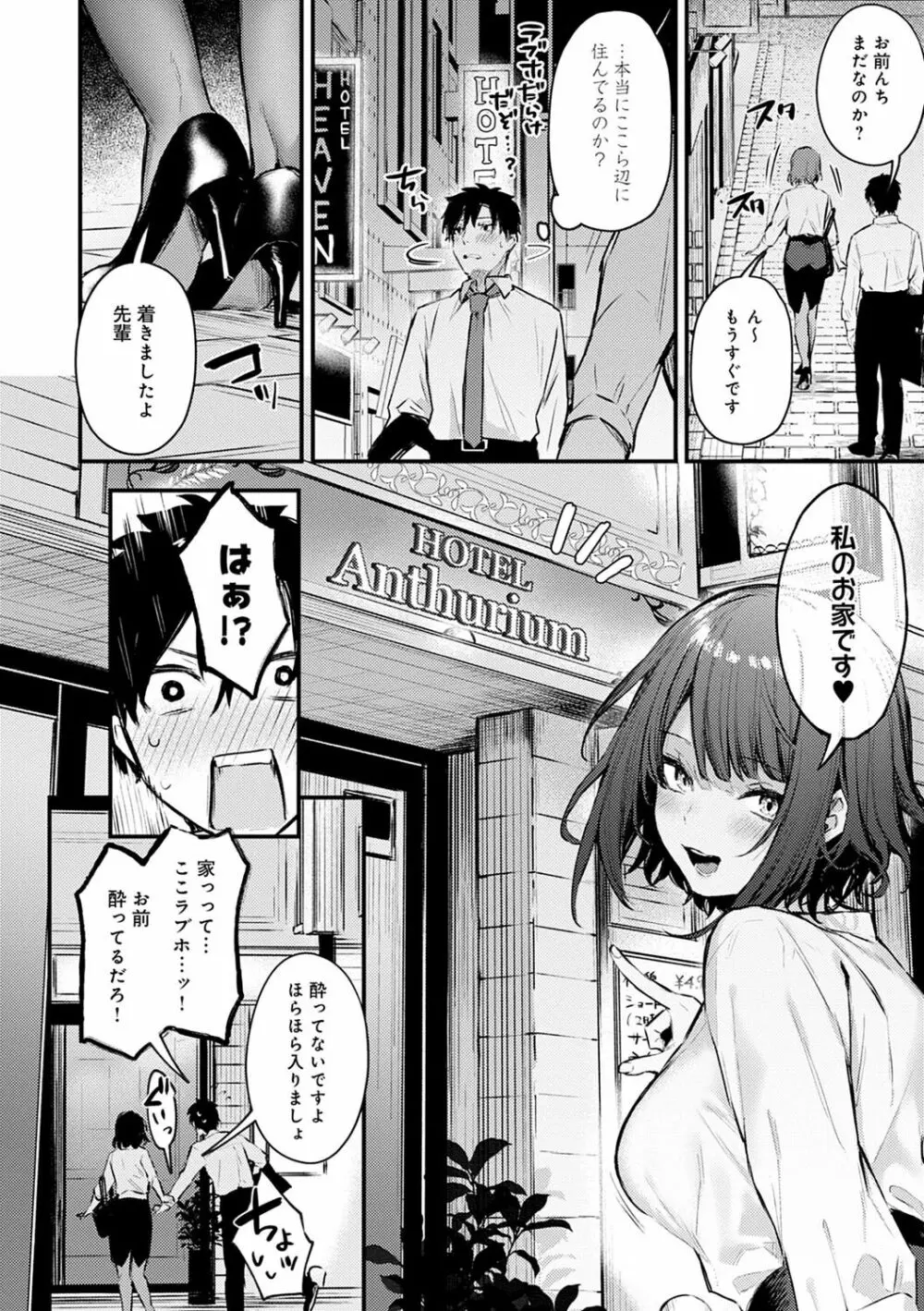 この恋に気づいて Page.11