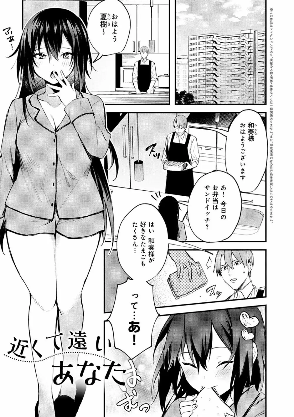 この恋に気づいて Page.180