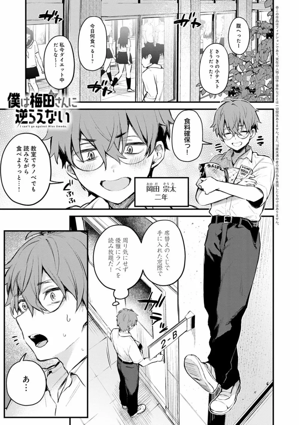 この恋に気づいて Page.58