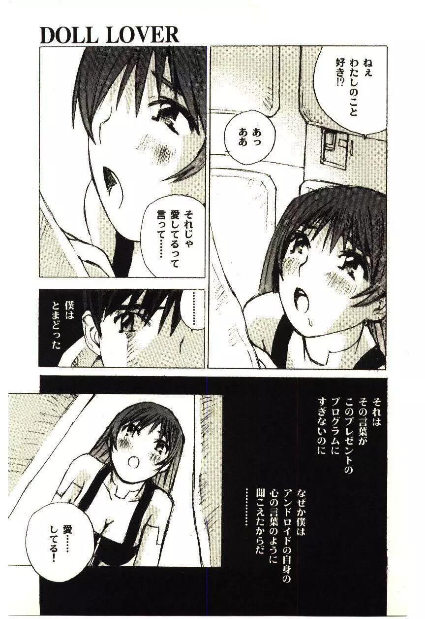 LOVE in BLIND Page.116
