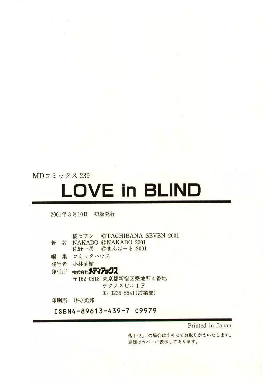 LOVE in BLIND Page.181