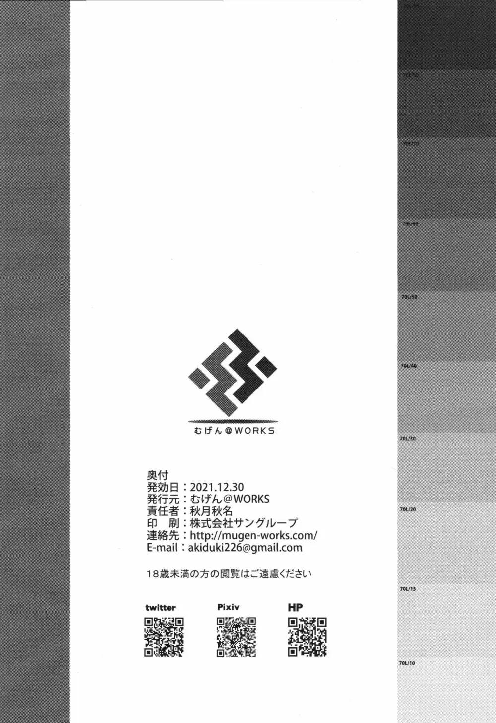 鈴谷とあやしい催眠アプリ Page.23