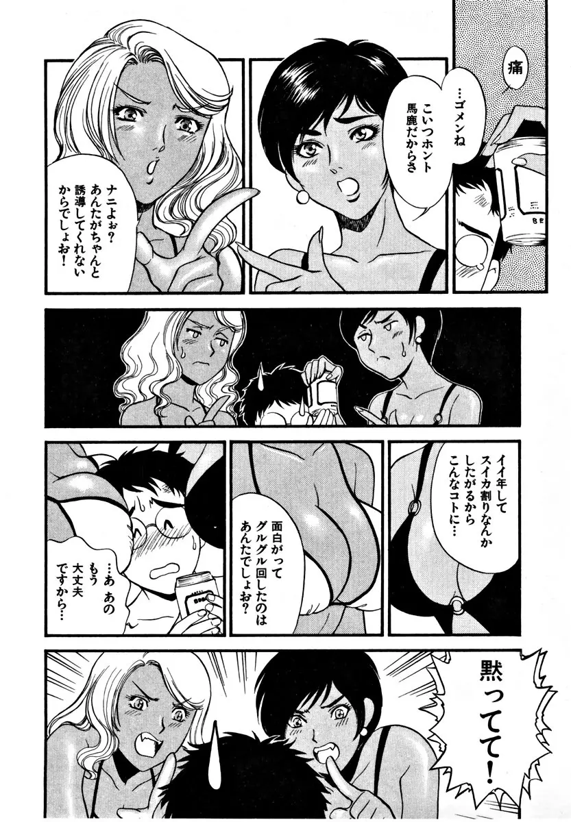 CHERRY～僕の初体験～ Page.116