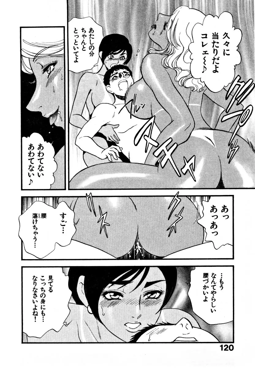 CHERRY～僕の初体験～ Page.126