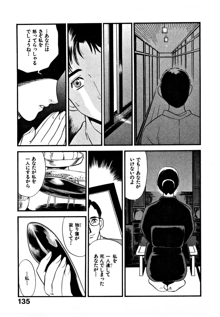 CHERRY～僕の初体験～ Page.141