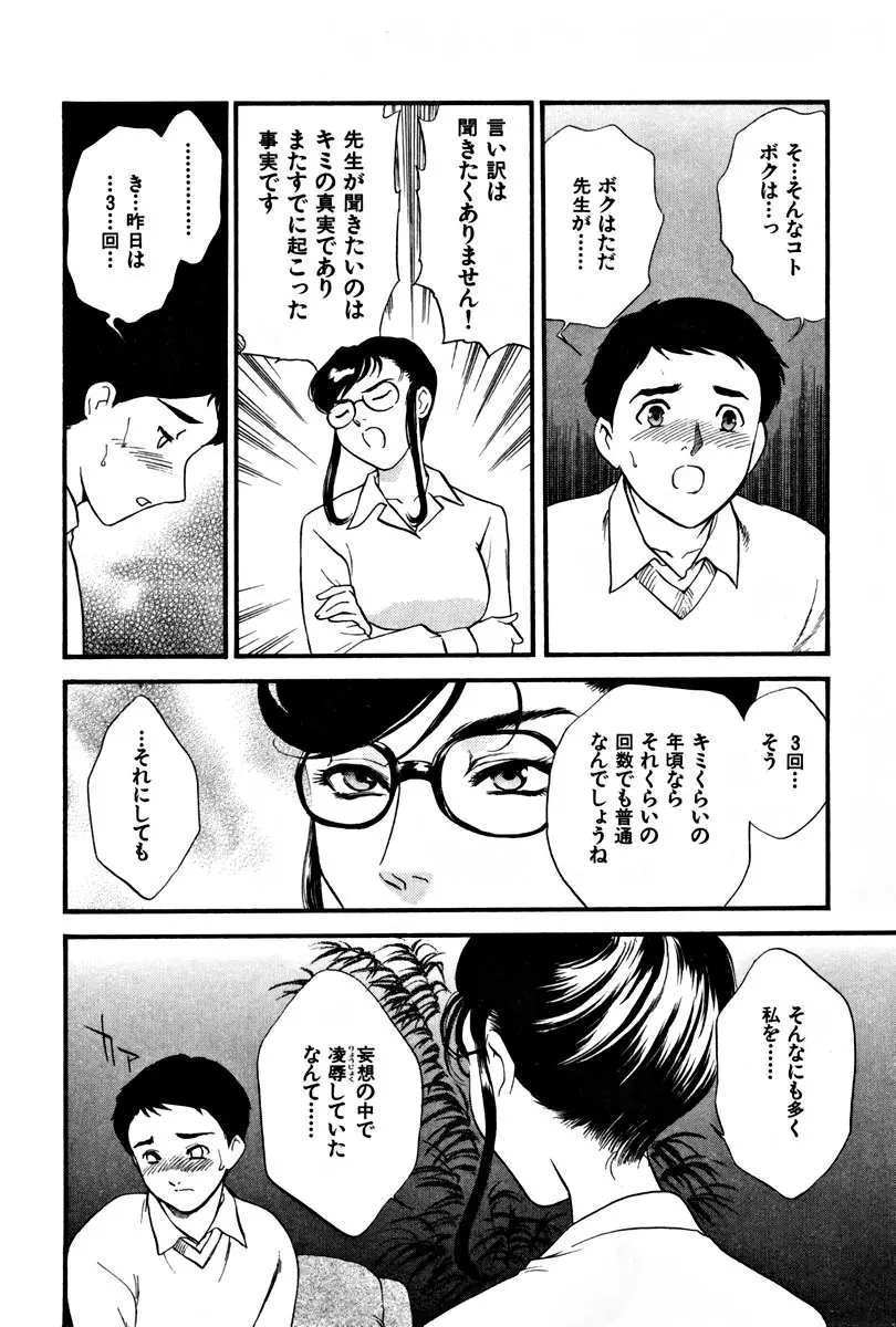 CHERRY～僕の初体験～ Page.19