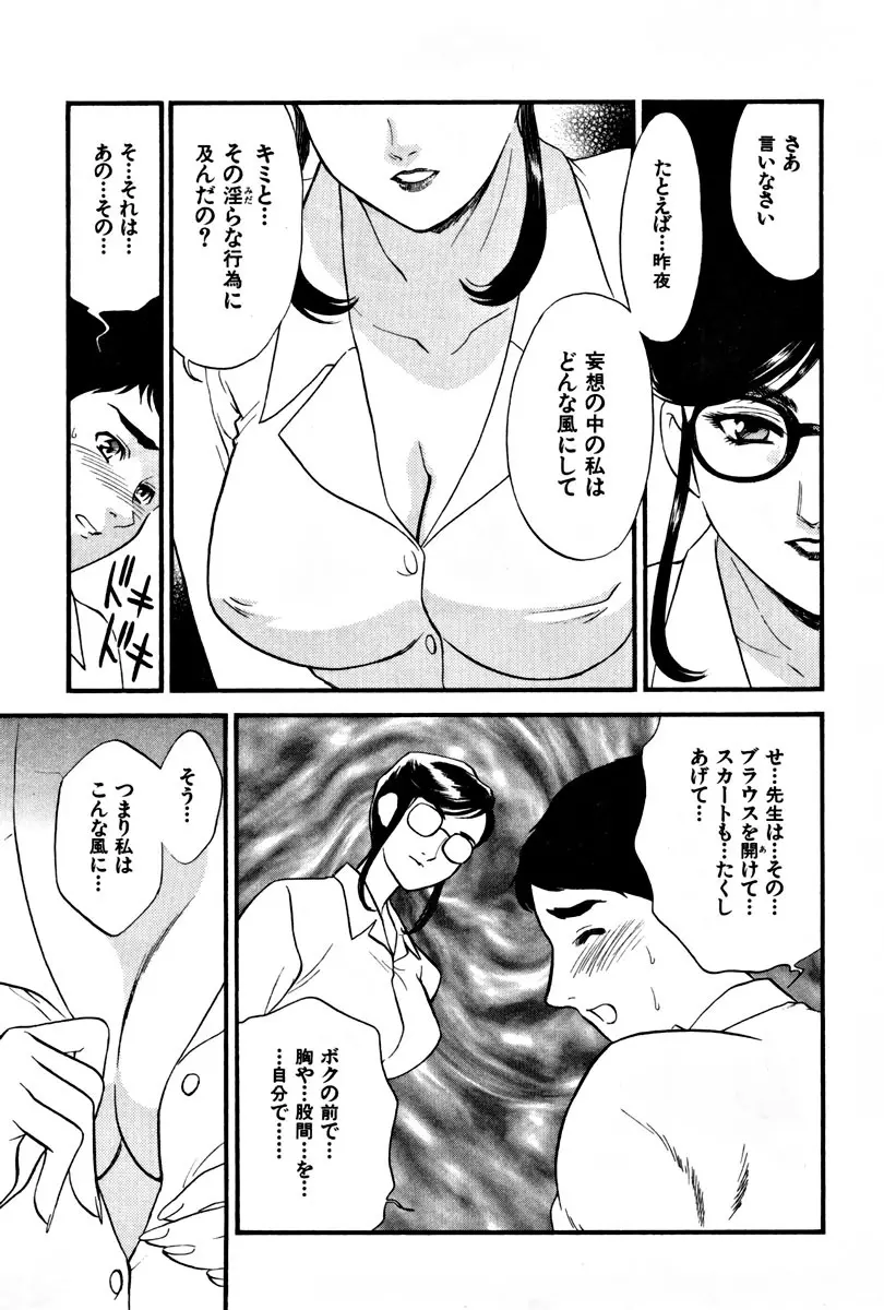 CHERRY～僕の初体験～ Page.20