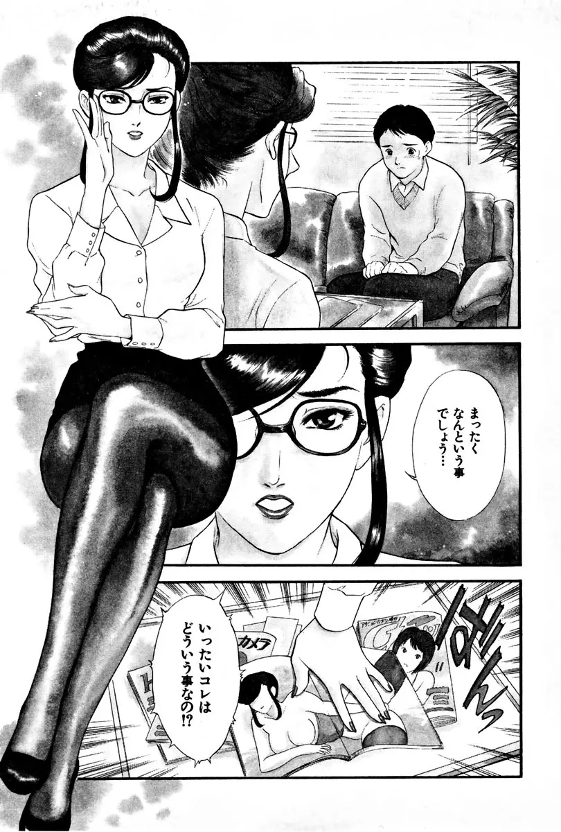 CHERRY～僕の初体験～ Page.7