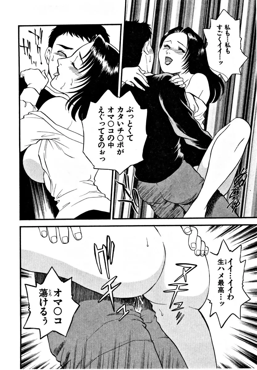 CHERRY～僕の初体験～ Page.85