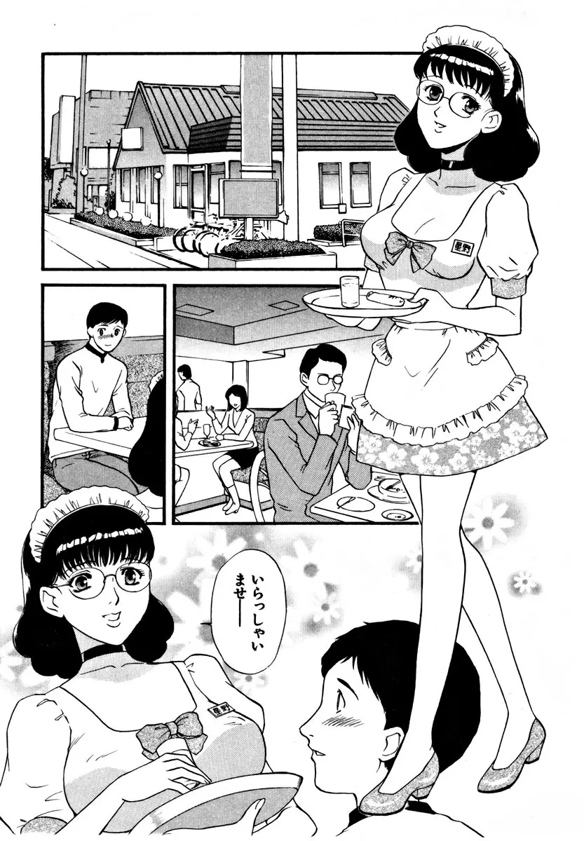 CHERRY～僕の初体験～ Page.93