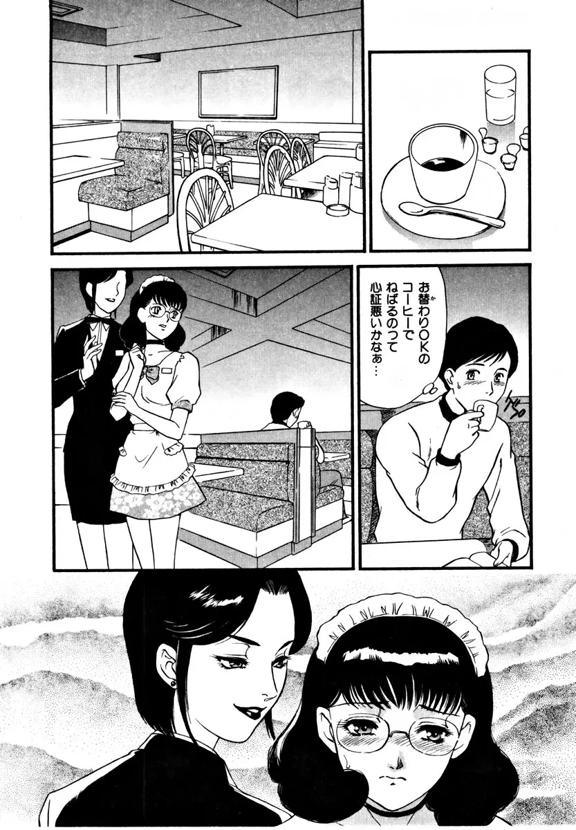 CHERRY～僕の初体験～ Page.96