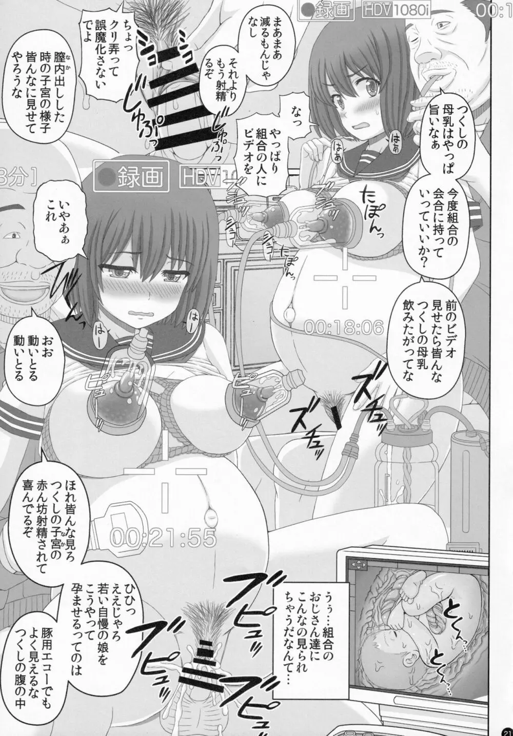 父娘相姦 お父さんの赤ちゃんをお風呂場で産むまでの私の妊娠記録 Page.20