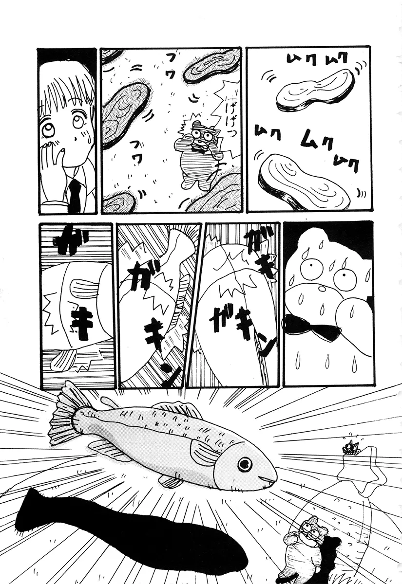 WAKE UP!! がんばれ婦警さんコミック Page.132
