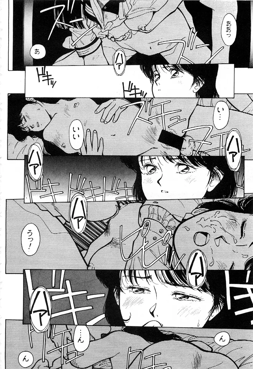 WAKE UP!! がんばれ婦警さんコミック Page.33