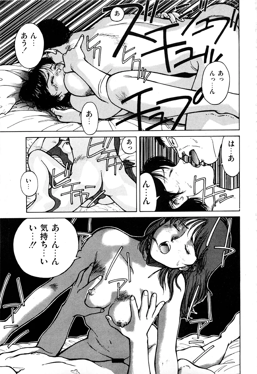 WAKE UP!! がんばれ婦警さんコミック Page.40