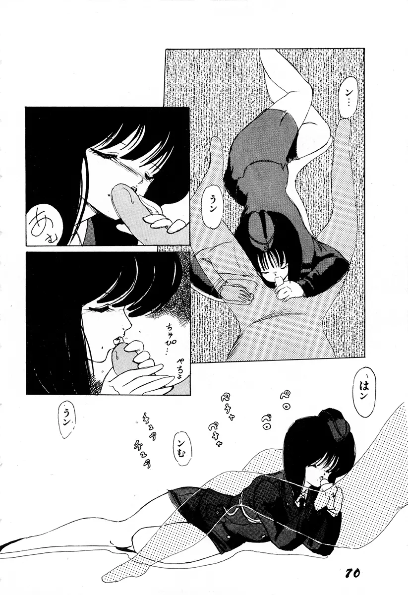 WAKE UP!! がんばれ婦警さんコミック Page.69