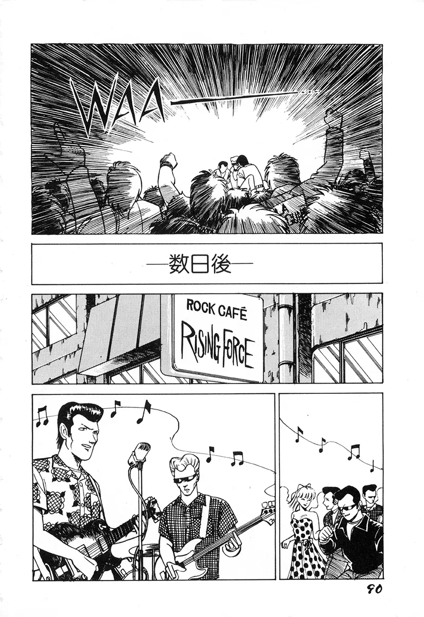 WAKE UP!! がんばれ婦警さんコミック Page.89