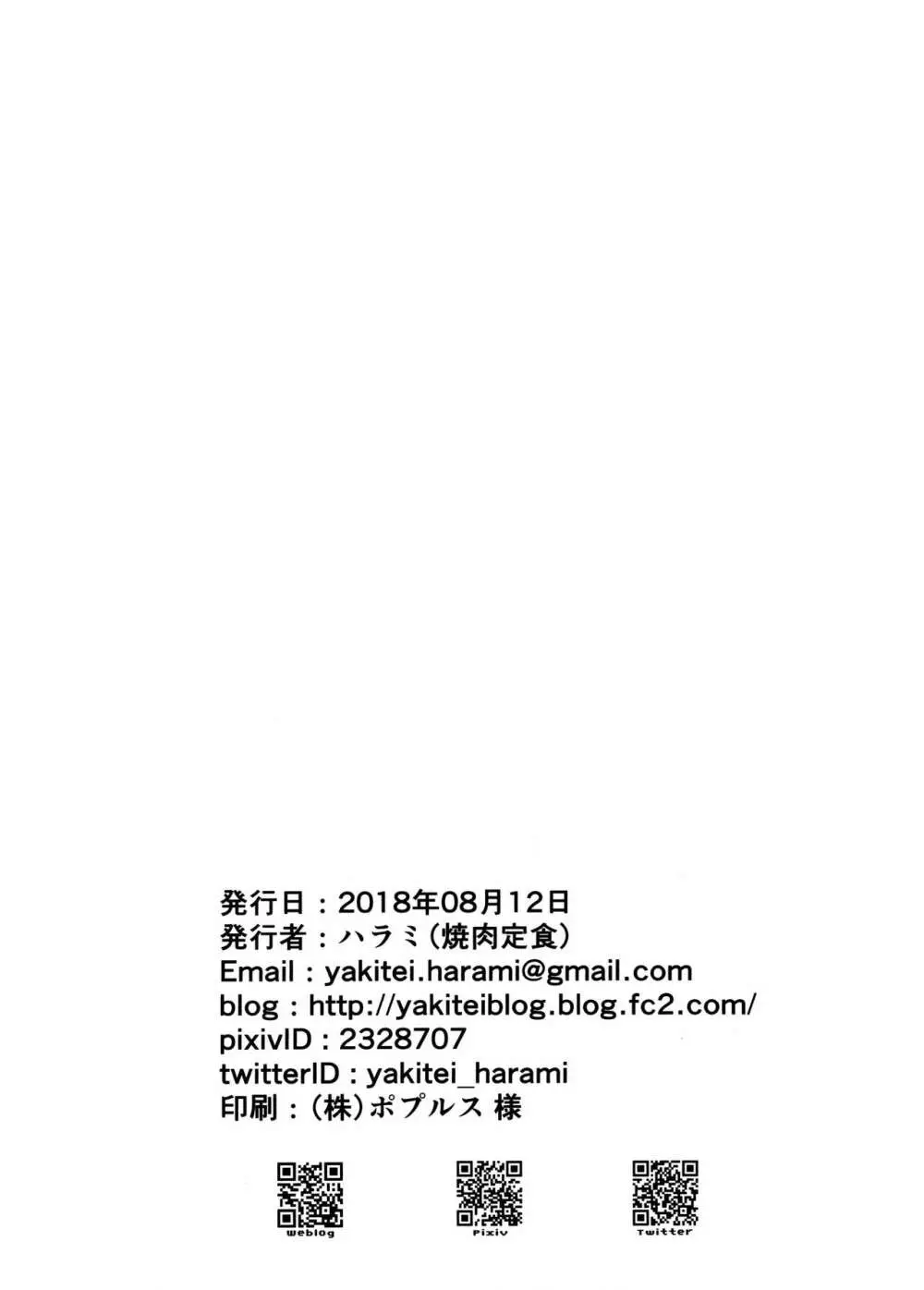 北沢志保の社長、お金を下さい Page.16