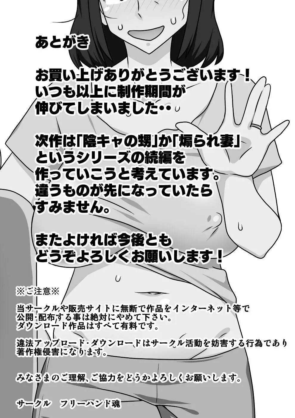 というわけで母さんとただただ営む Page.44