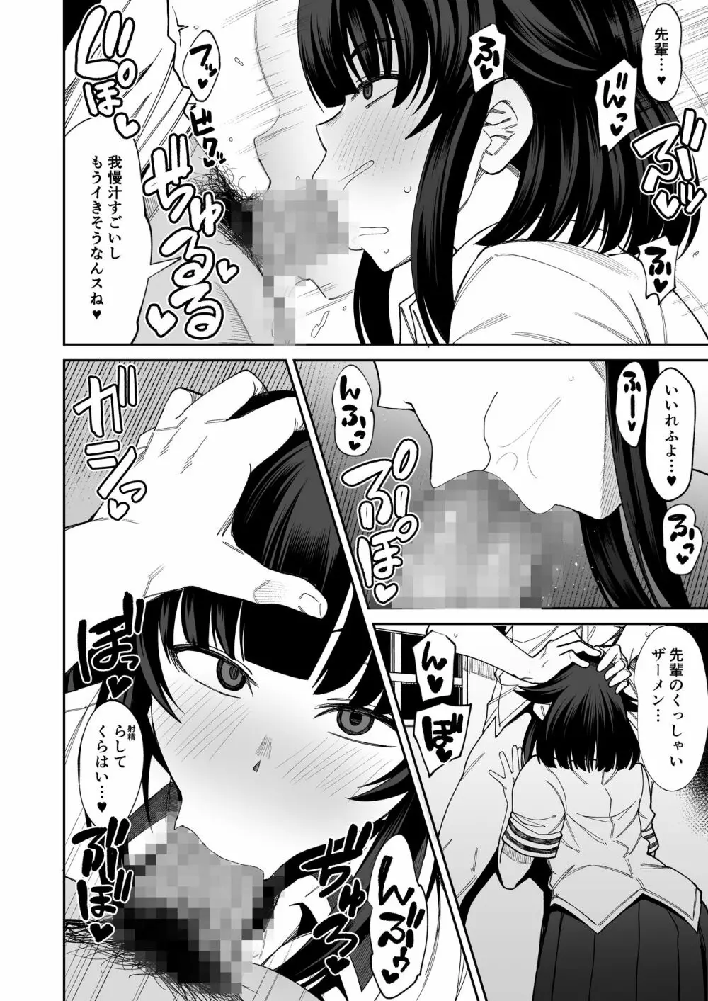 わんこ系後輩彼女に蒸れ蒸れのくっさ～い匂いとチンカスを味わってもらう Page.13