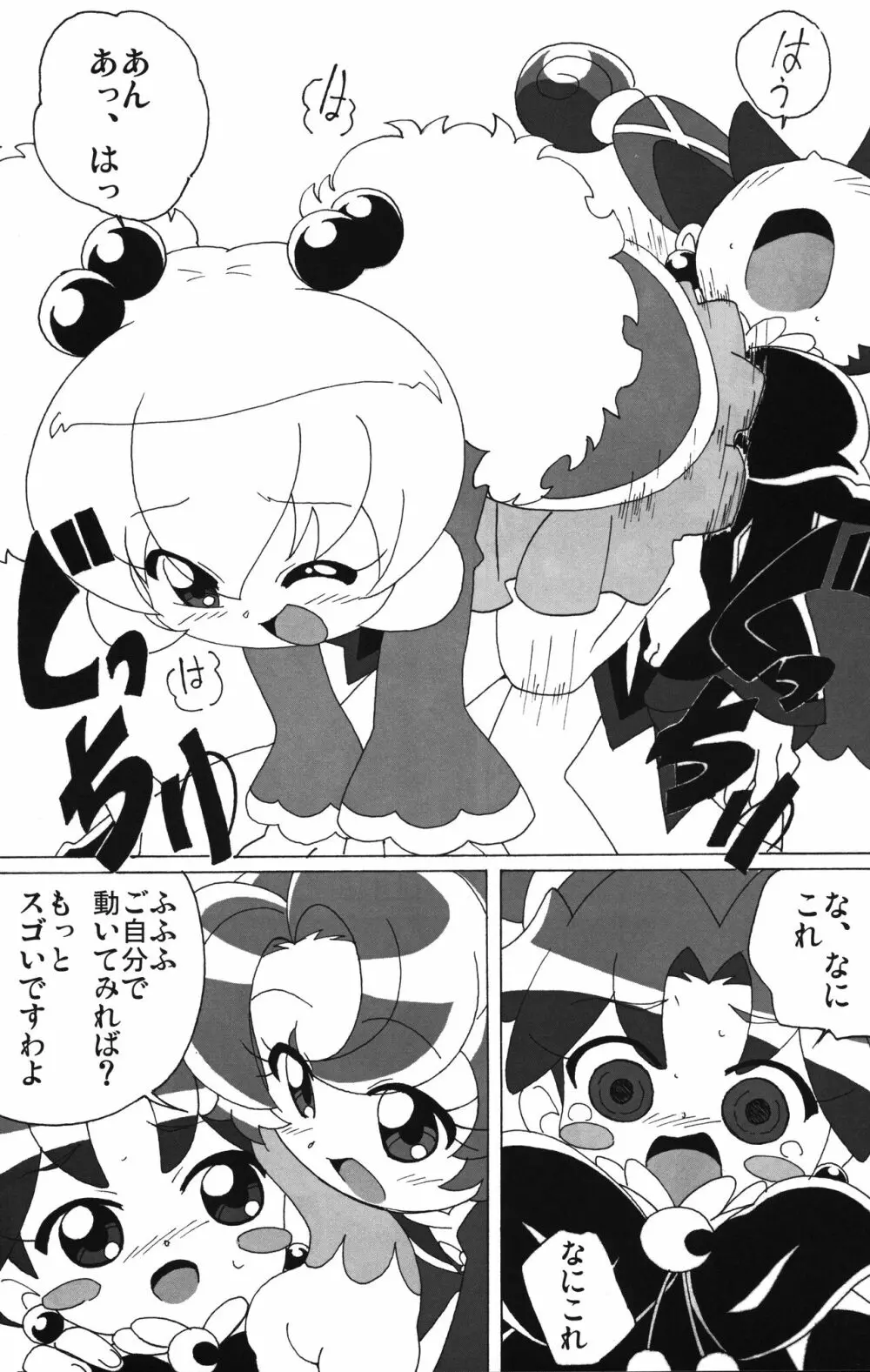 まげじゅん vol. 20 Page.13