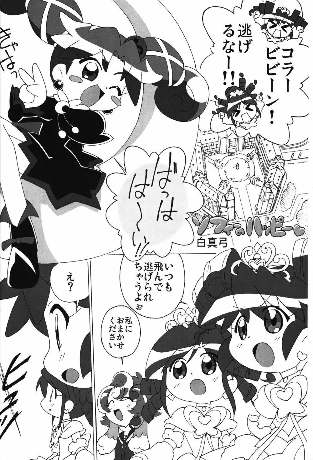 まげじゅん vol. 20 Page.4