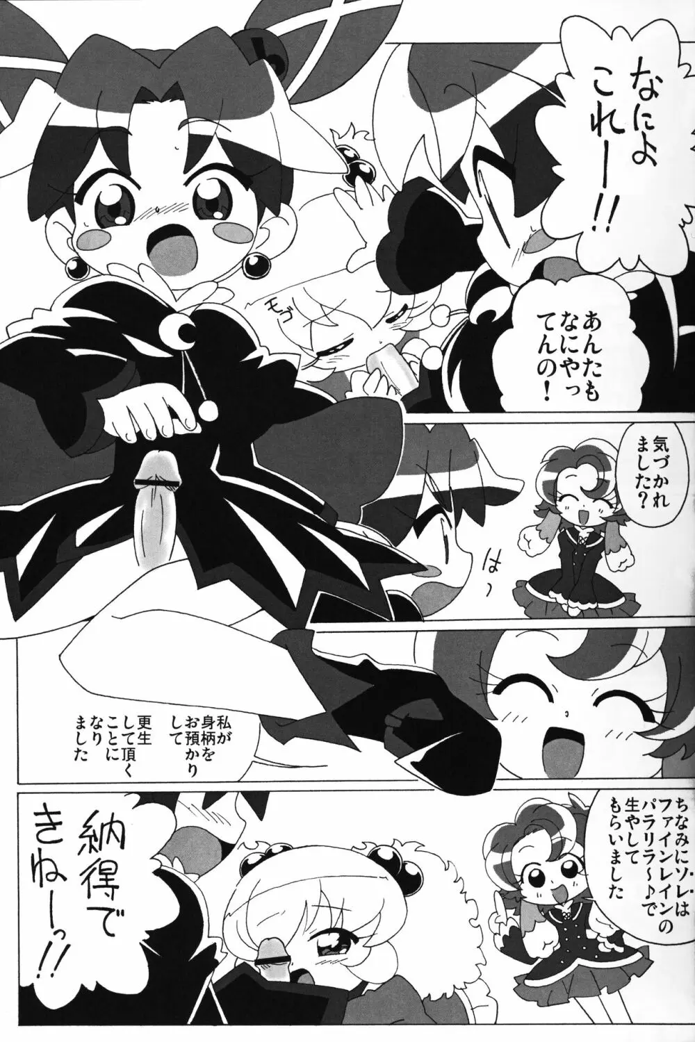 まげじゅん vol. 20 Page.7