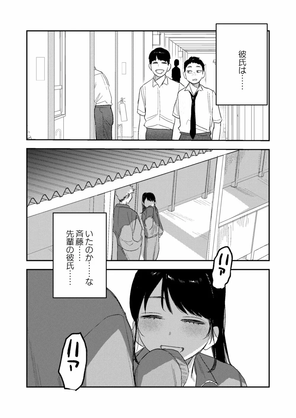 純 Page.16