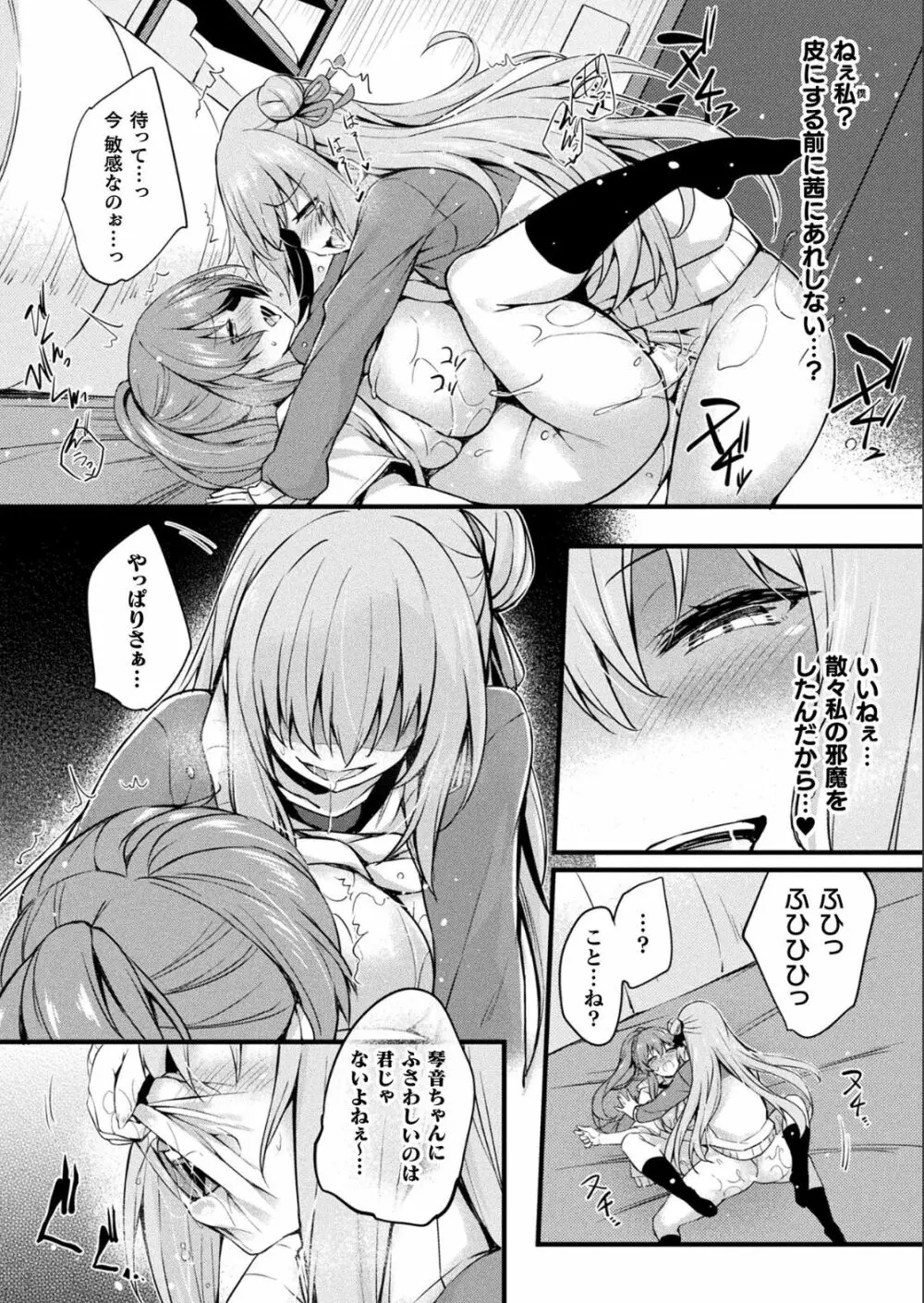 皮り皮って 最終話 Page.11