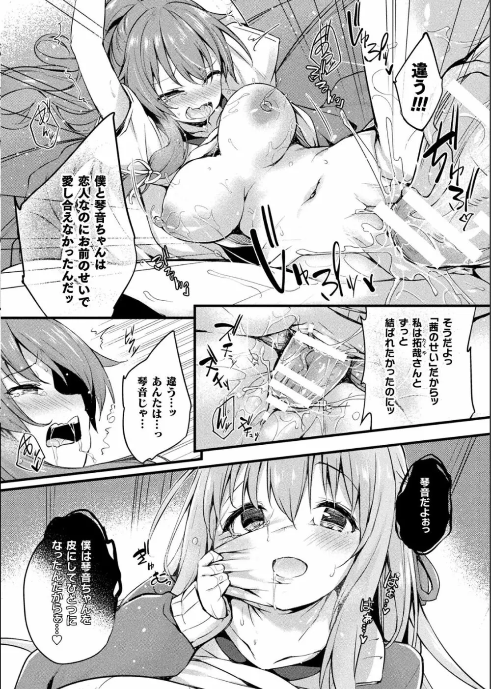 皮り皮って 最終話 Page.13