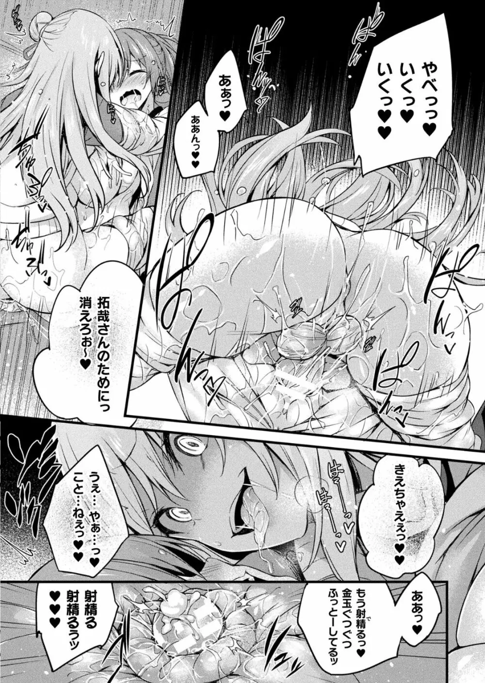 皮り皮って 最終話 Page.23