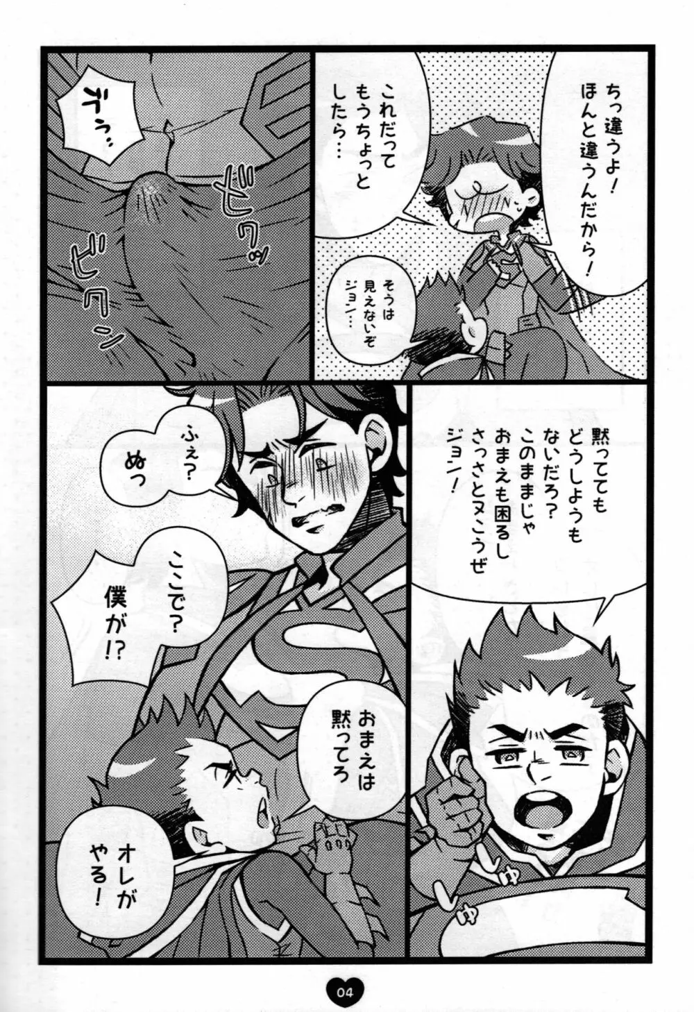 おそうじダイスキ Page.5