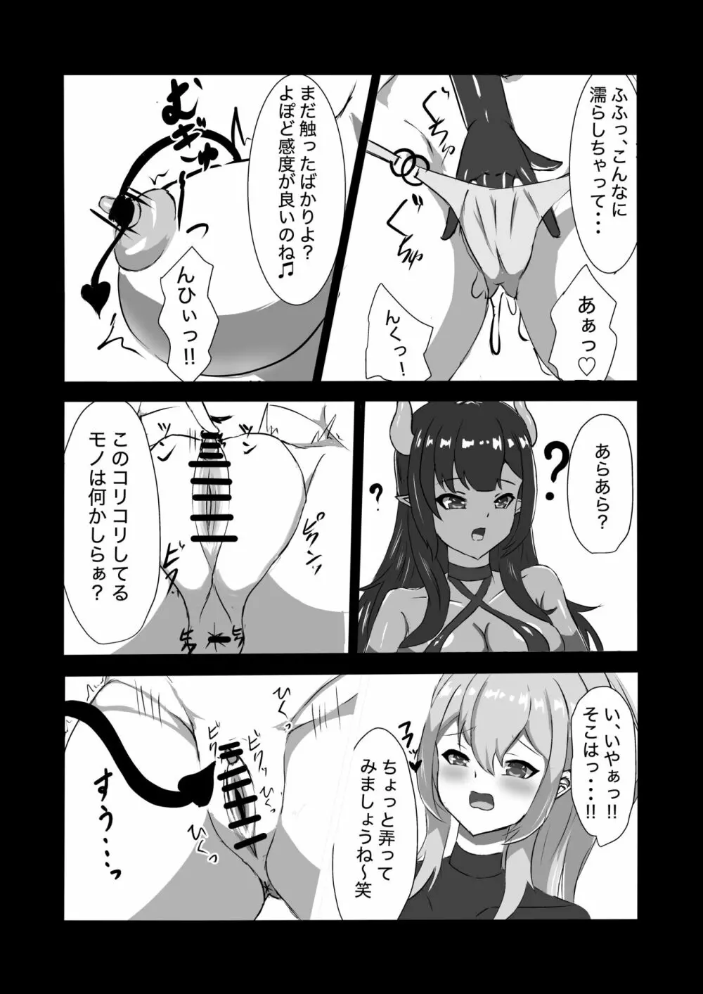 ふたなり女騎士、雑魚チ○ポ嬲られ連続射精で無様に淫魔堕ちする Page.19