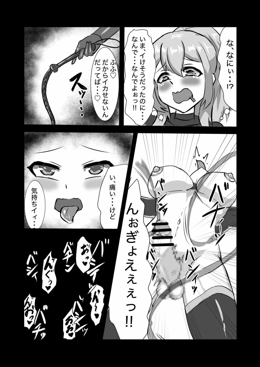 ふたなり女騎士、雑魚チ○ポ嬲られ連続射精で無様に淫魔堕ちする Page.30