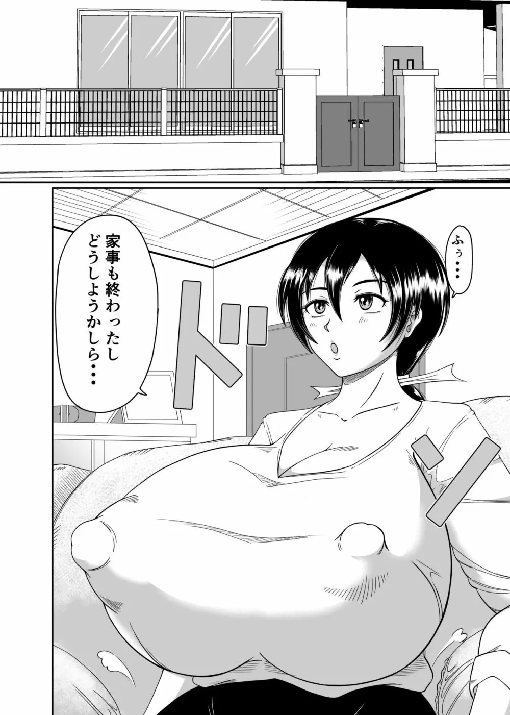 麗奈さんのちょっとエッチな妄想 Page.4