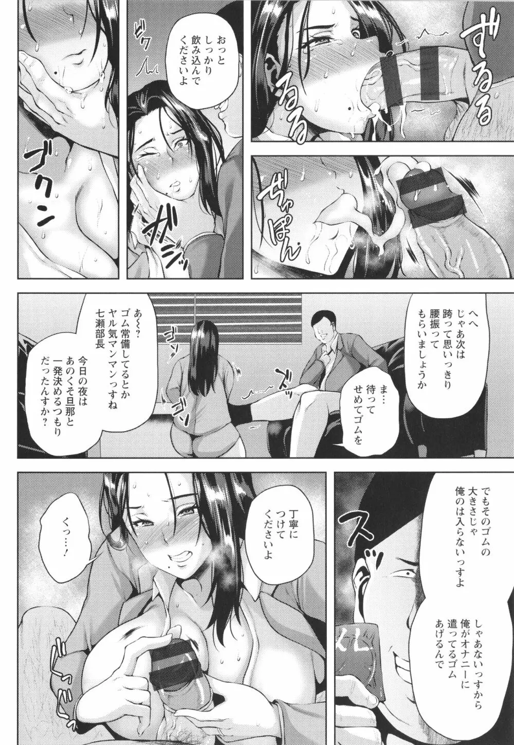 ツマビク夜に… + イラストカード Page.141