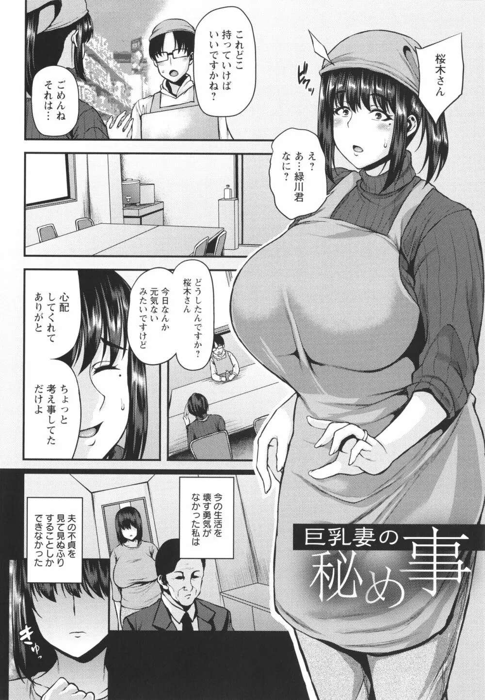 ツマビク夜に… + イラストカード Page.181