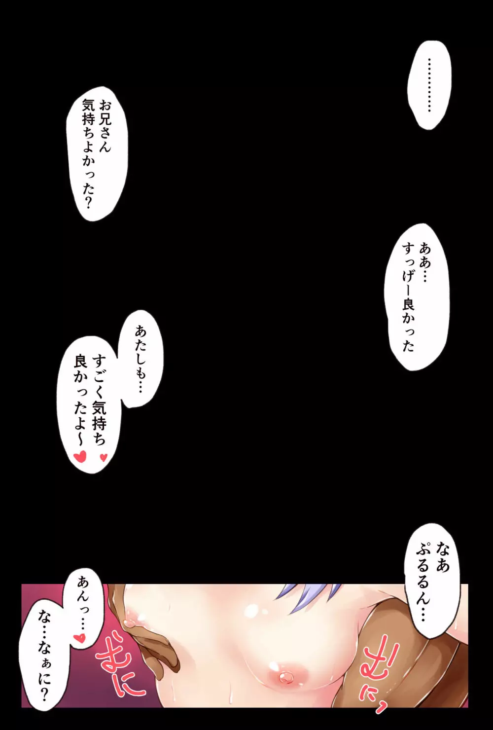 超ぷるるん本 ～Bルート版～ Page.26