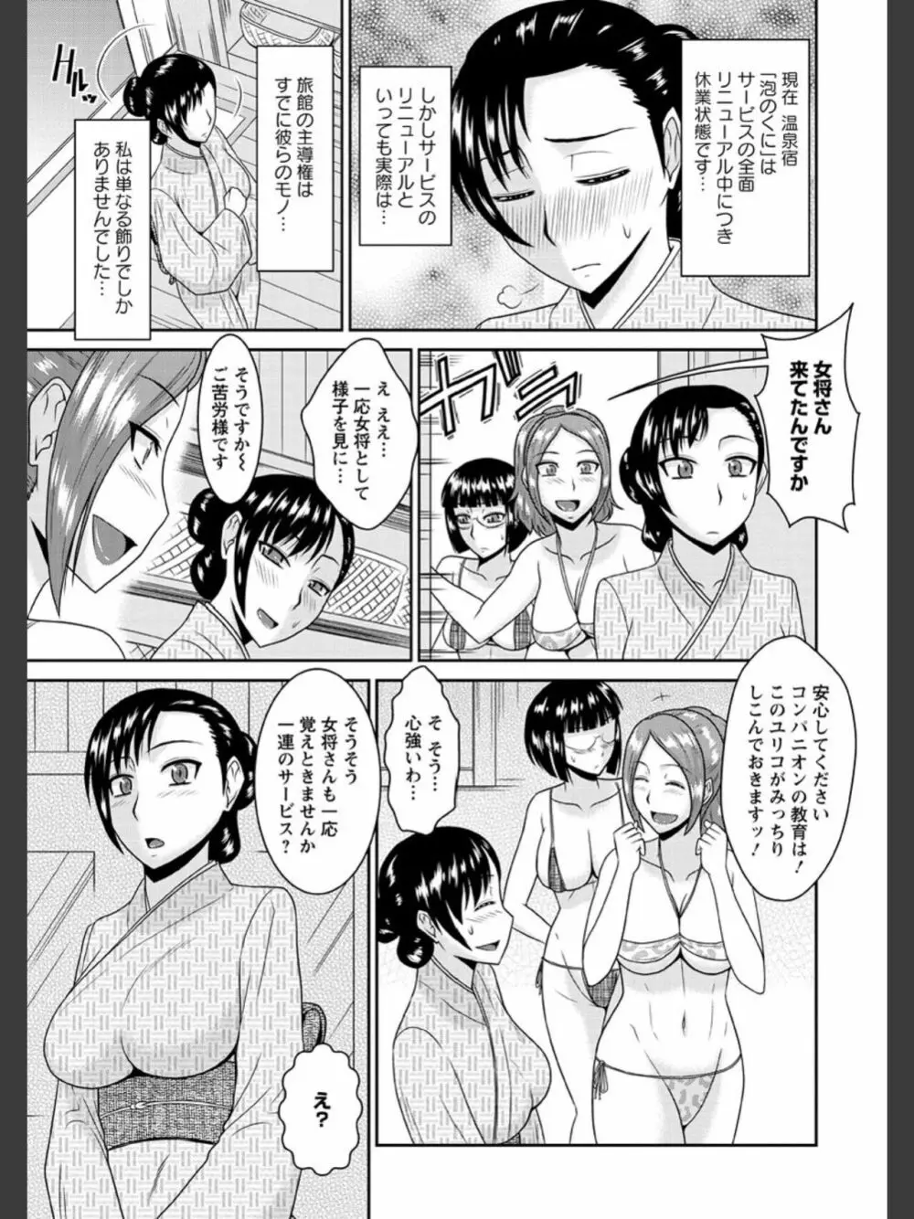 受胎隷奴 Page.110