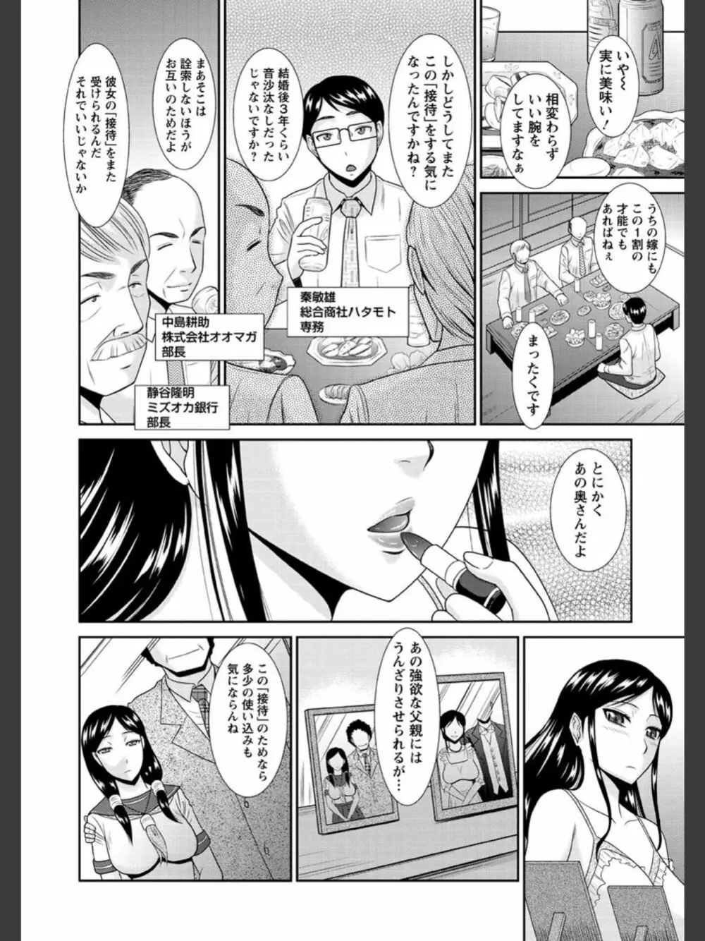 受胎隷奴 Page.167