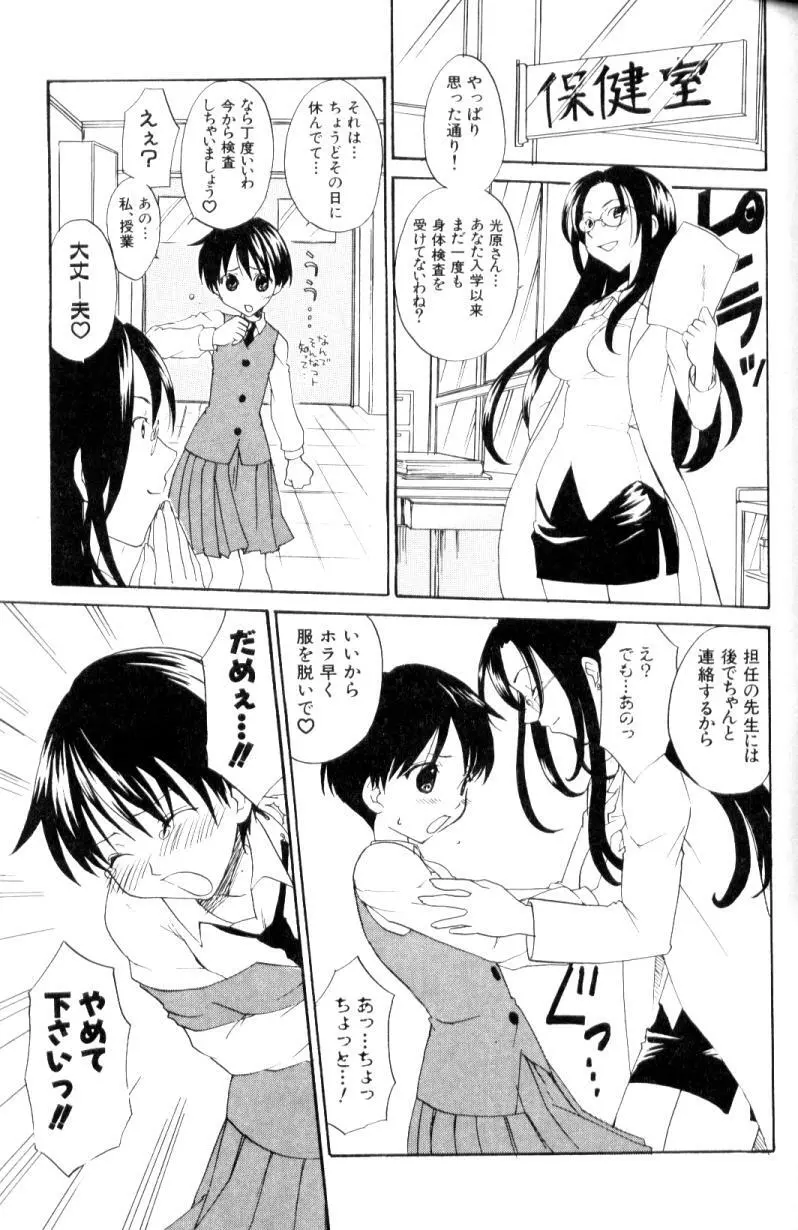 ふたなりコンプリート Page.172