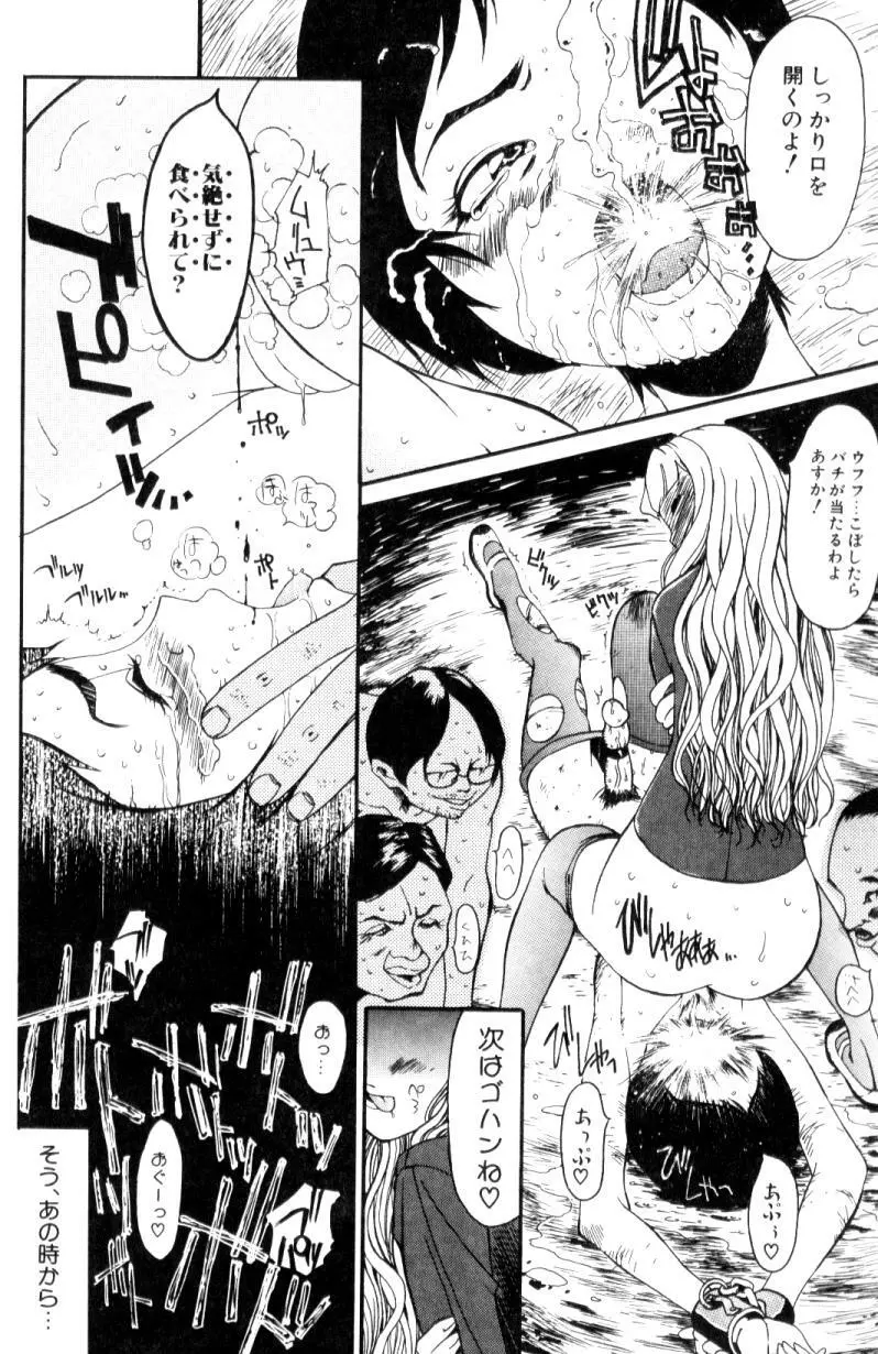 ふたなりコンプリート Page.185